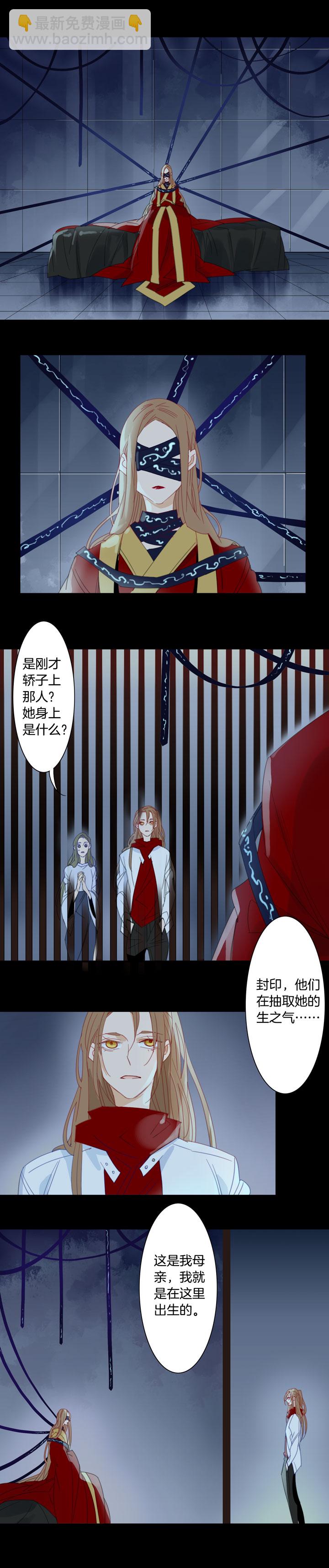 176春秋之墓-第177话