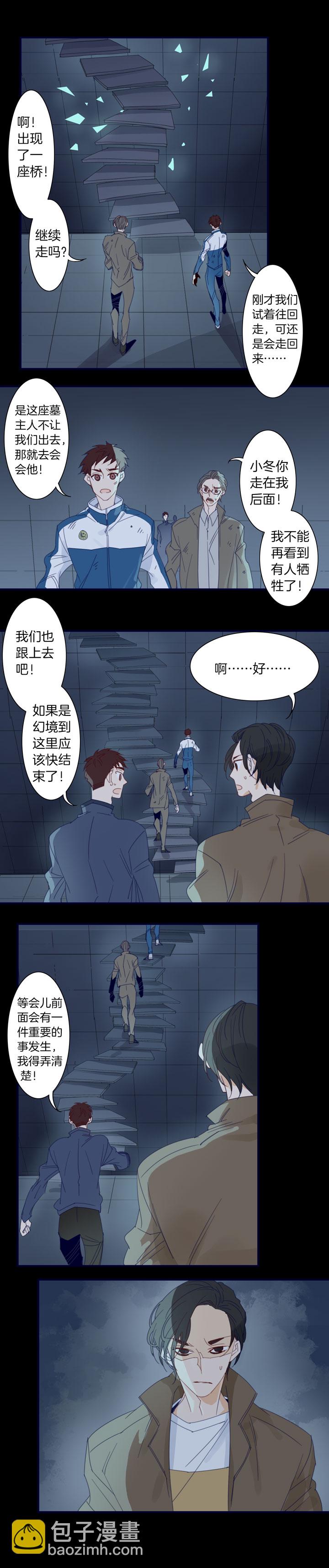 178春秋之墓-第179话