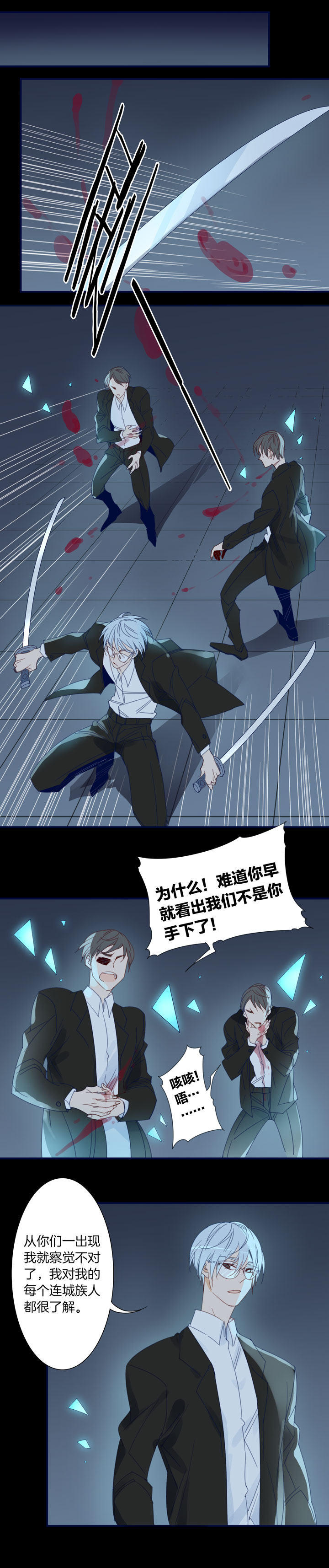 178春秋之墓-第179话