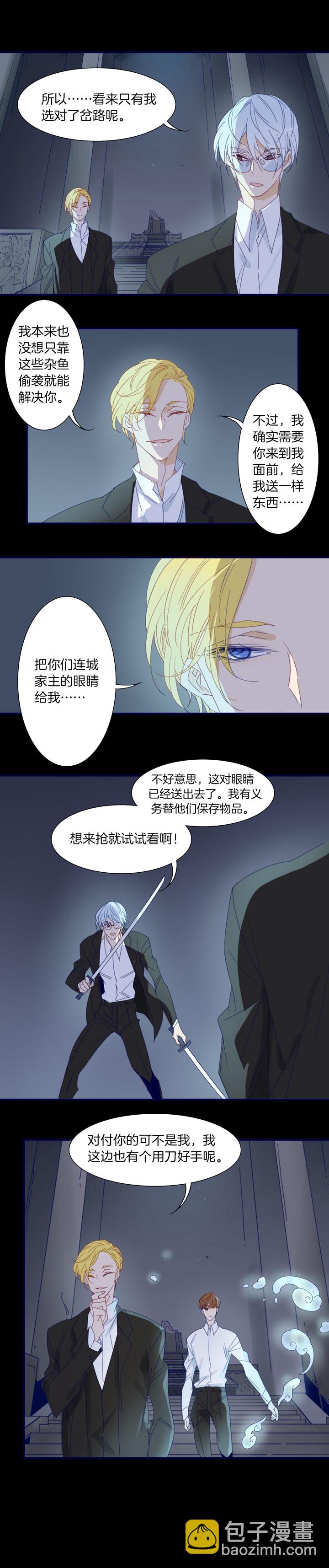 178春秋之墓-第179话