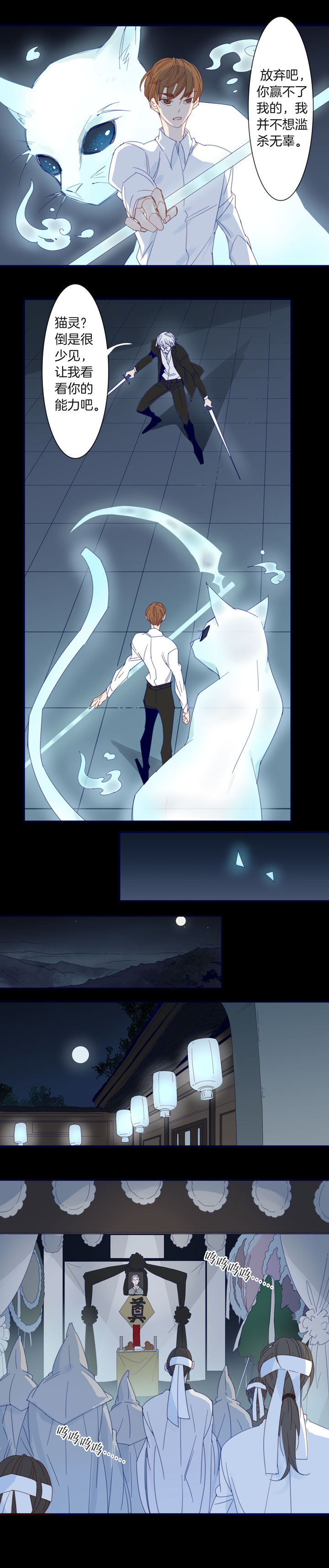 178春秋之墓-第179话