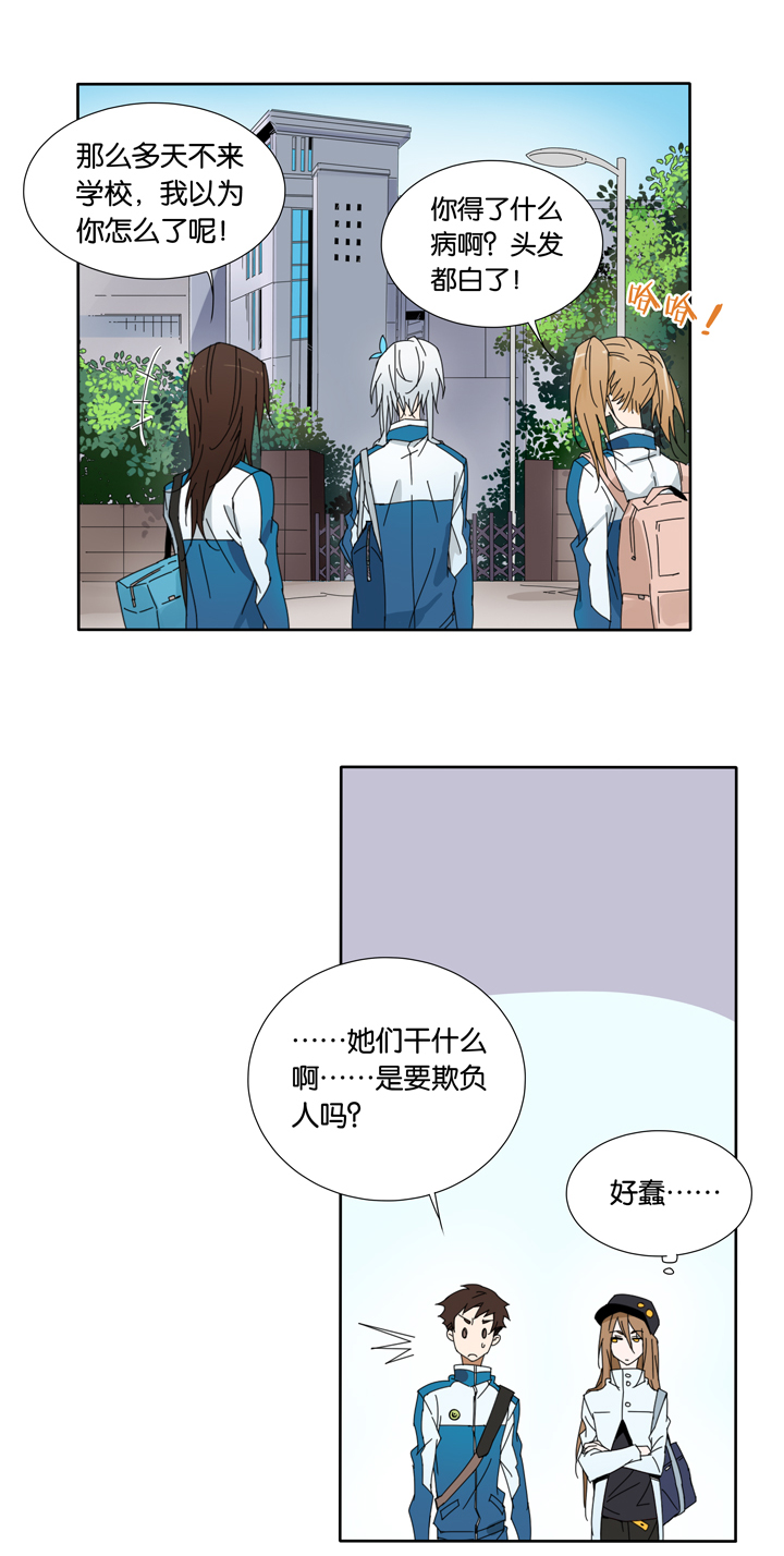 18 蜕变②-第19话