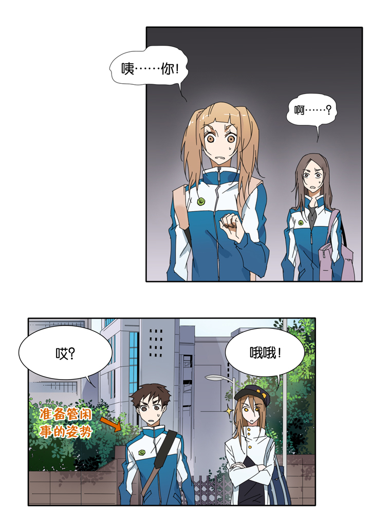 18 蜕变②-第19话