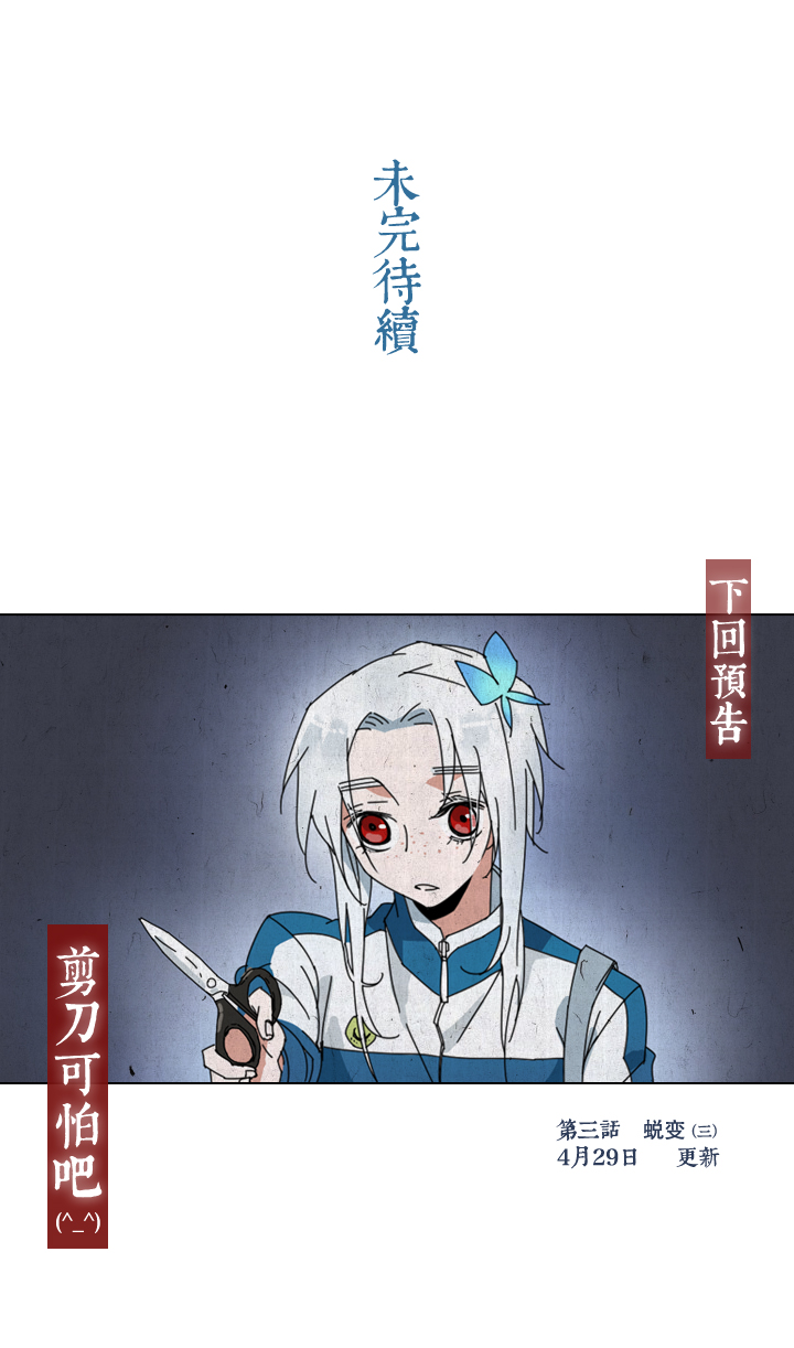 18 蜕变②-第19话