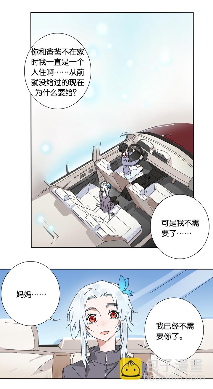 18 蜕变②-第19话