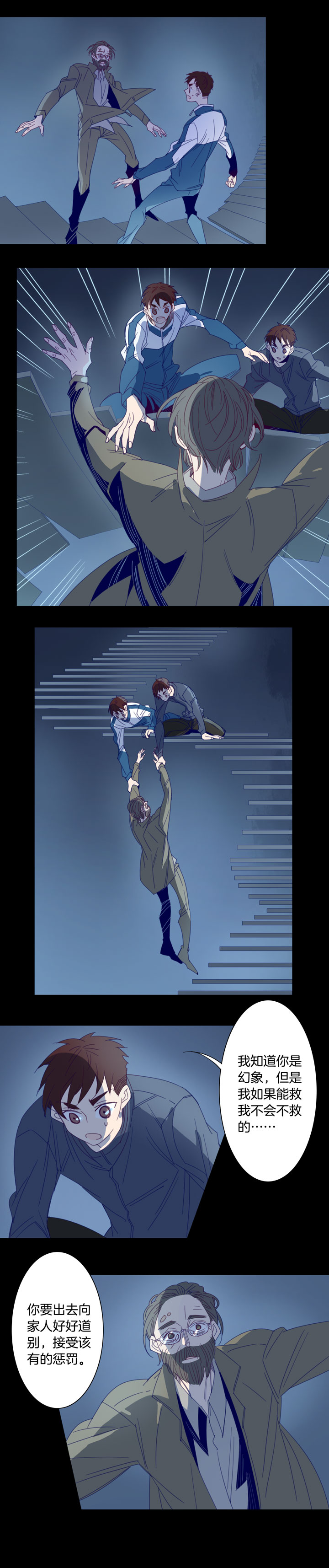 180春秋之墓-第181话