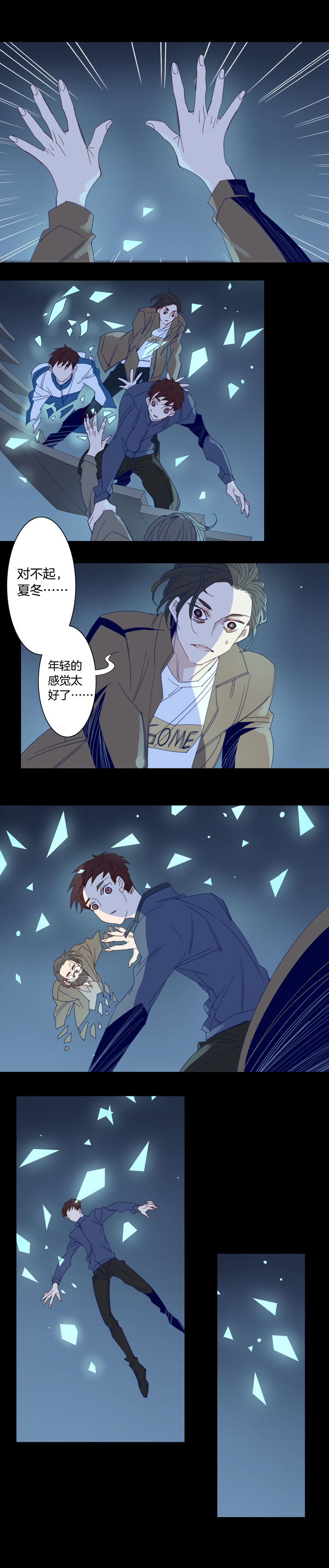 180春秋之墓-第181话