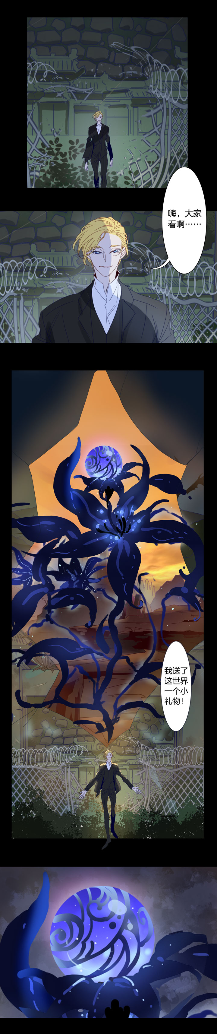 180春秋之墓-第181话