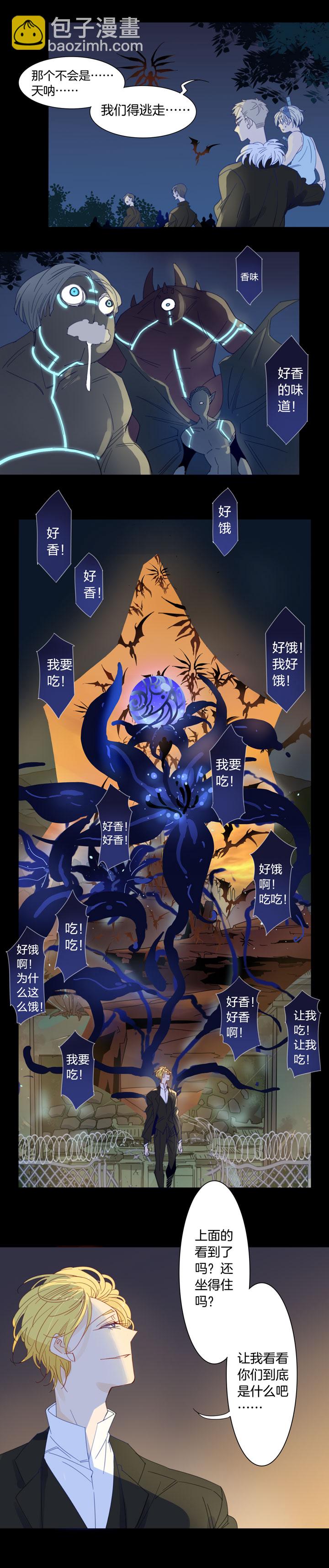 180春秋之墓-第181话