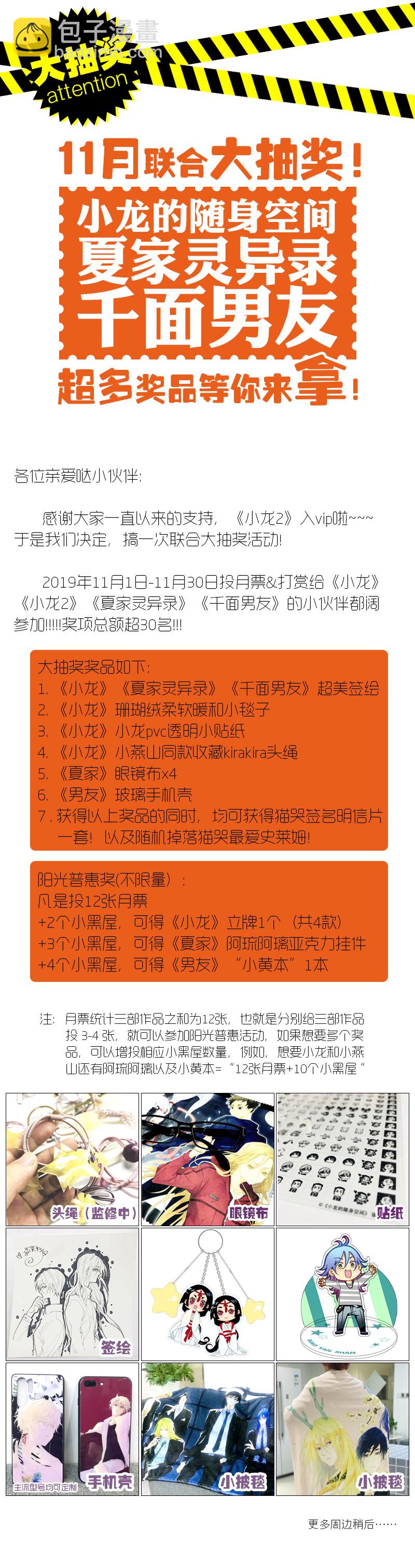 180春秋之墓-第181话