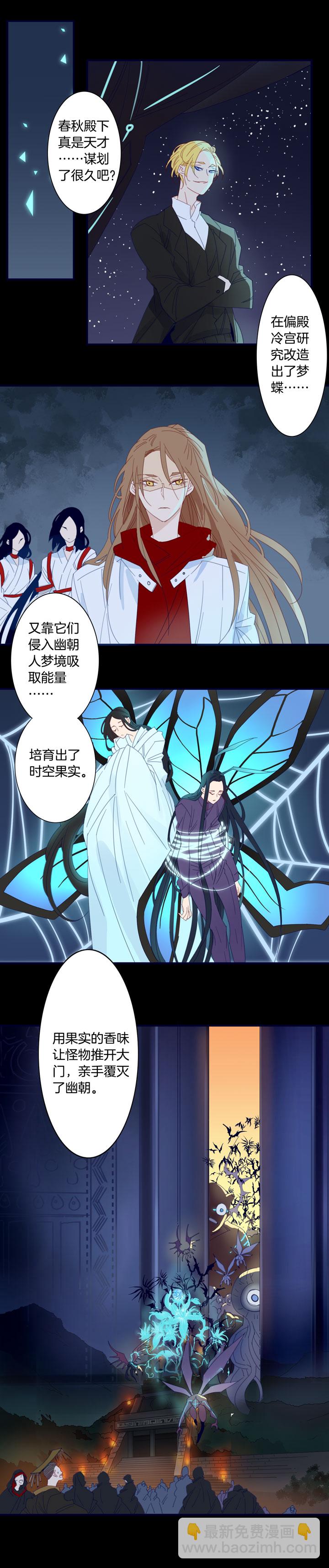 182春秋之墓-第183话