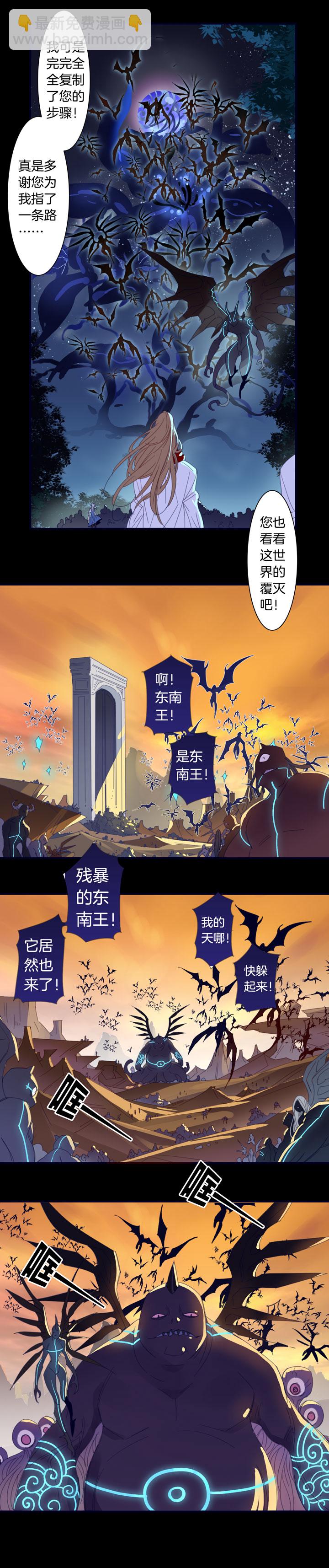 182春秋之墓-第183话