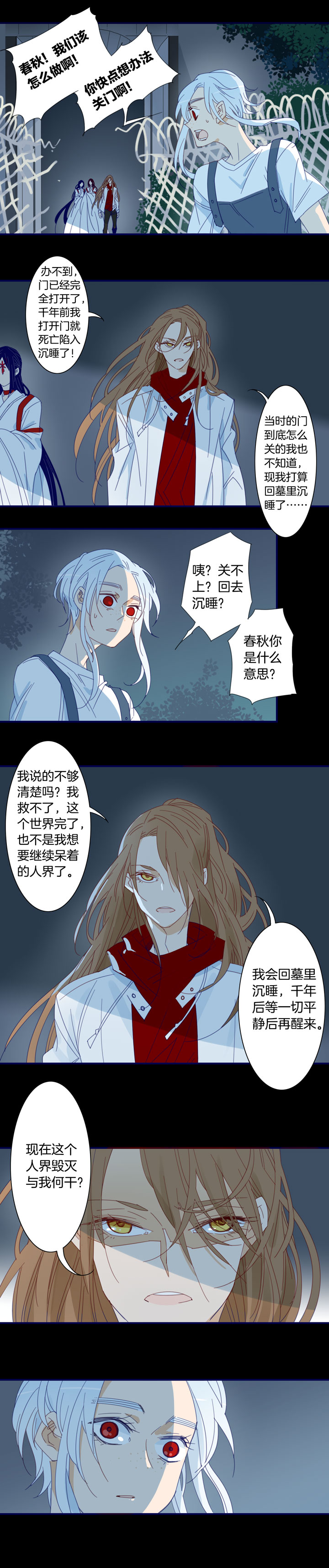 182春秋之墓-第183话