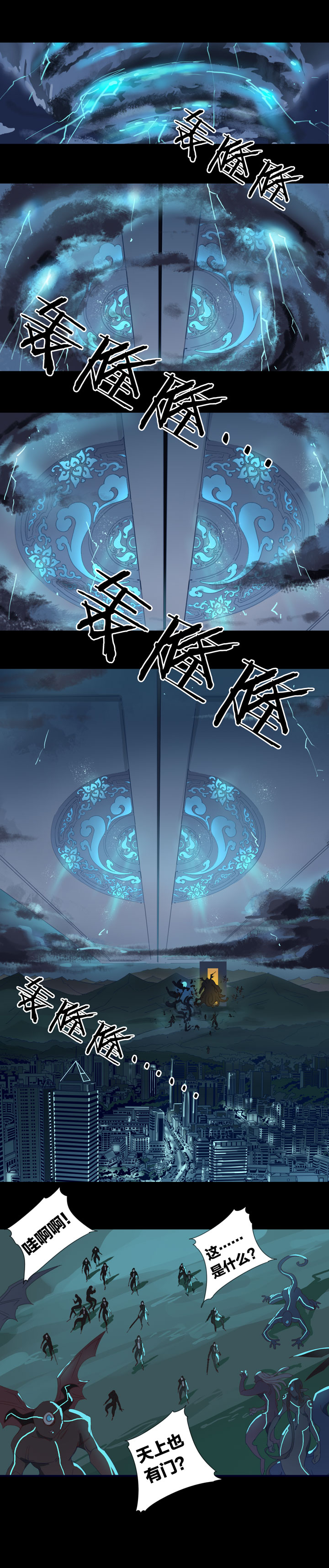 184天门①-第185话