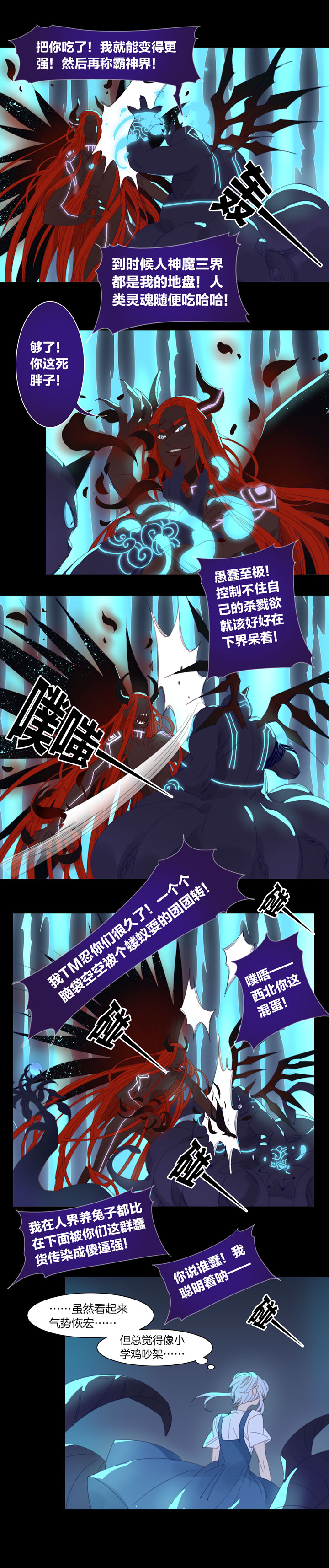 188天门⑤-第189话