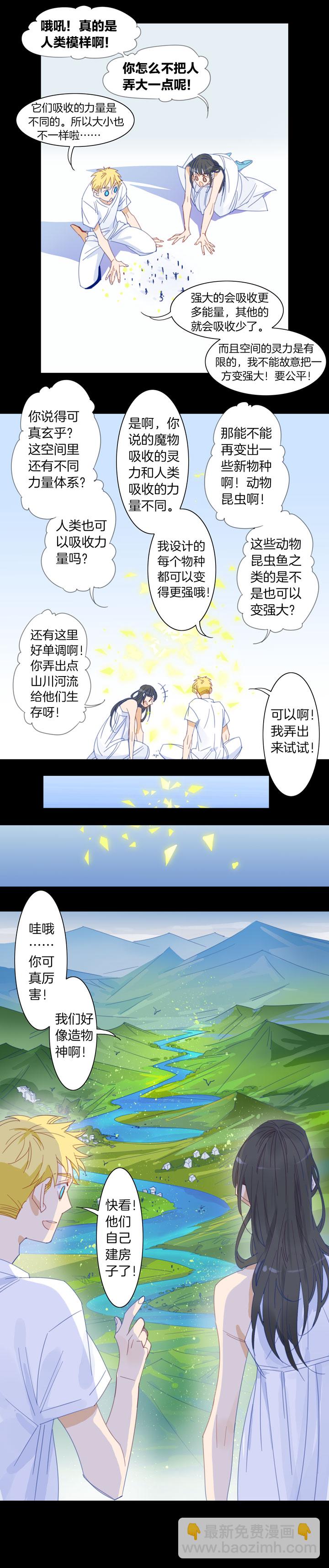 190天门⑦-第191话