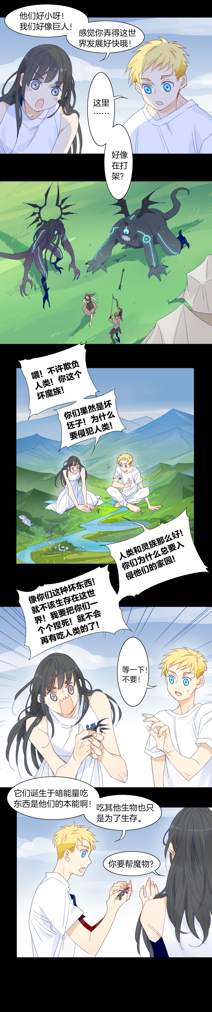 190天门⑦-第191话