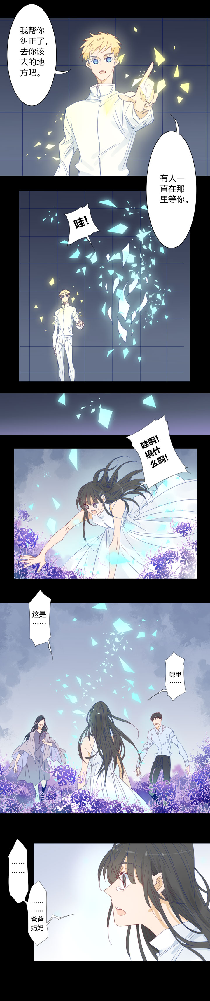 192天门⑨-第193话