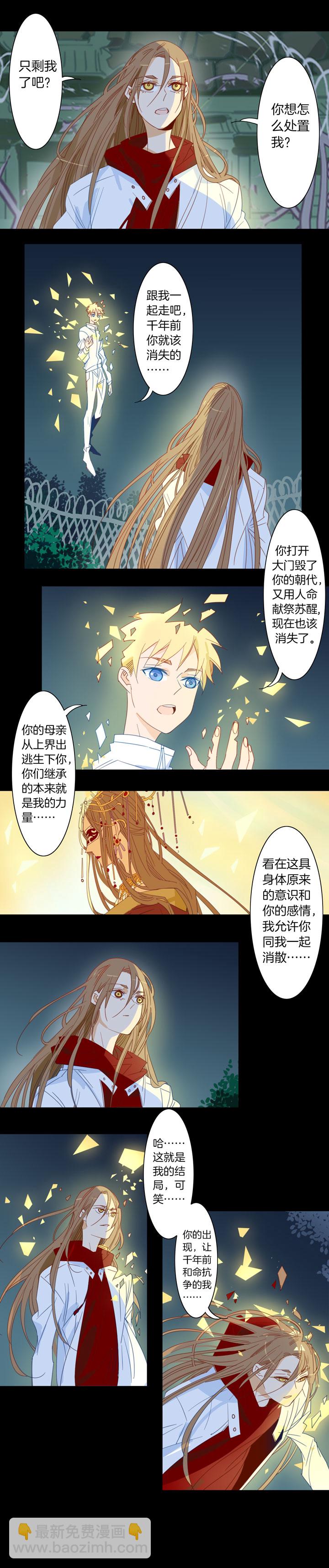 196大结局①-第197话