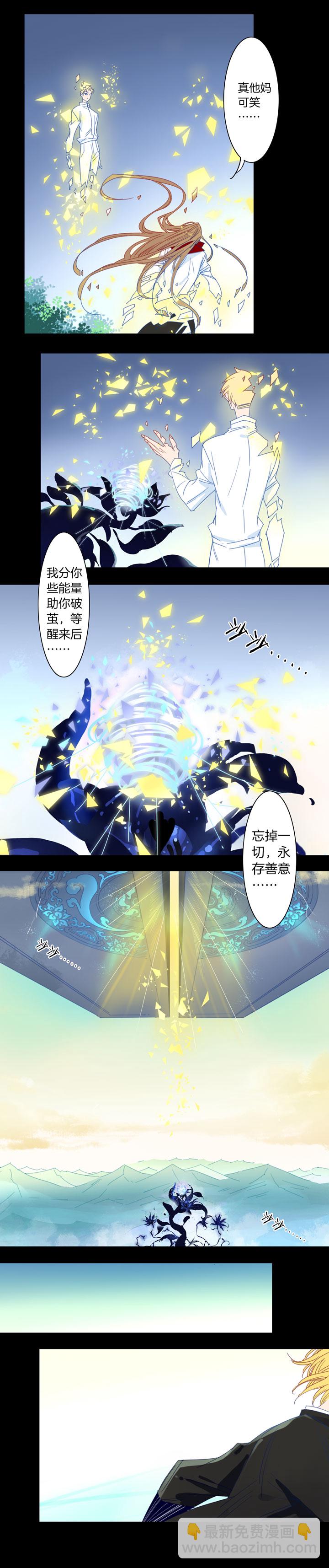 196大结局①-第197话