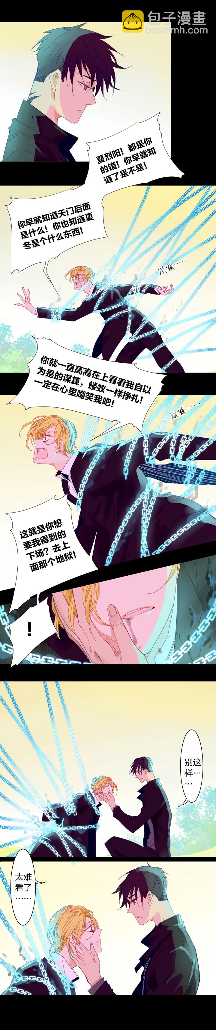 196大结局①-第197话