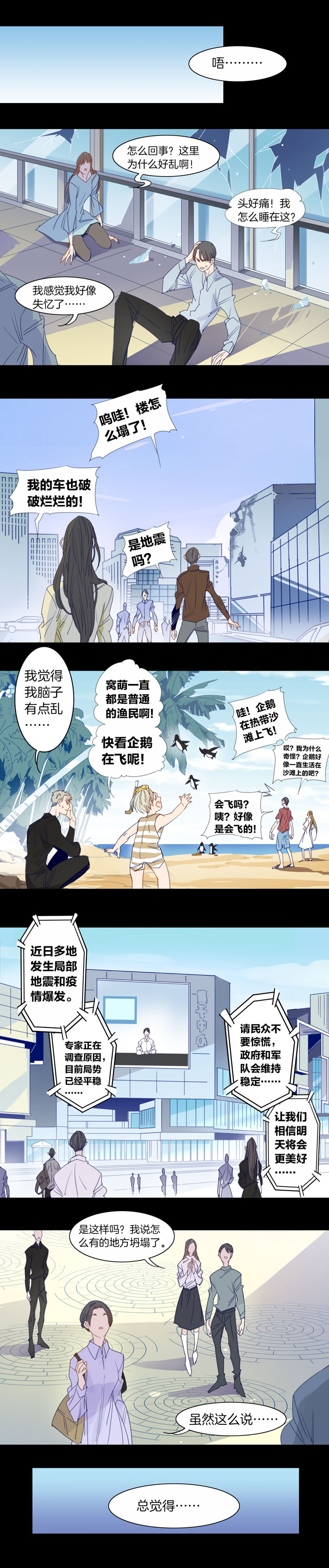 198大结局③-第199话