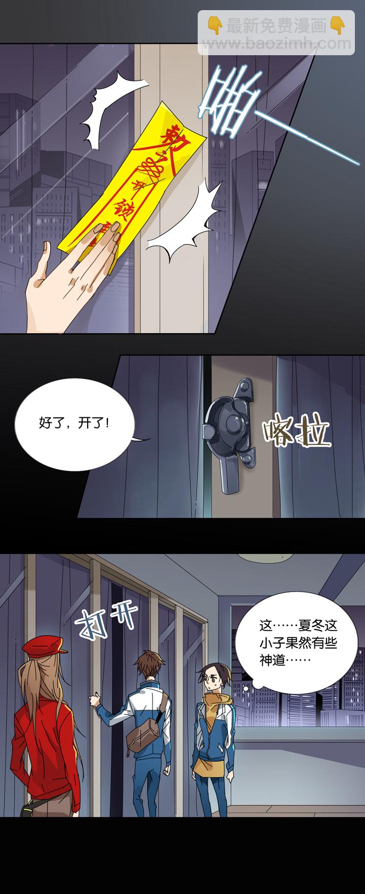 02 朋友的故事②-第3话