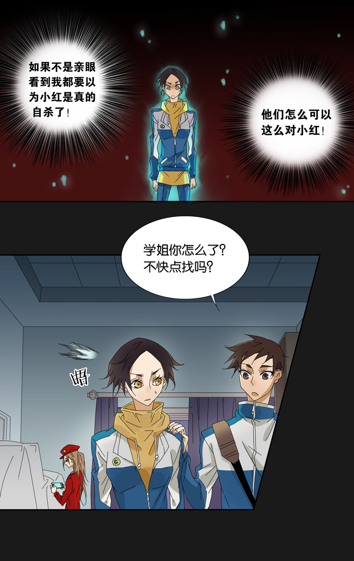 02 朋友的故事②-第3话