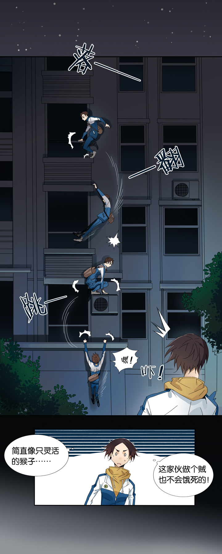 02 朋友的故事②-第3话