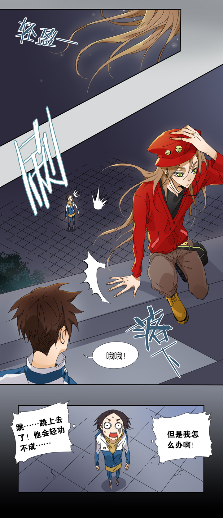 02 朋友的故事②-第3话