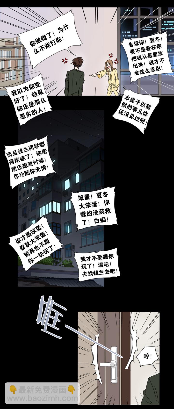 20 哥哥驾到①-第21话