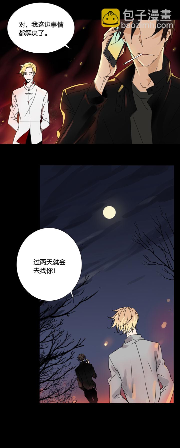 20 哥哥驾到①-第21话