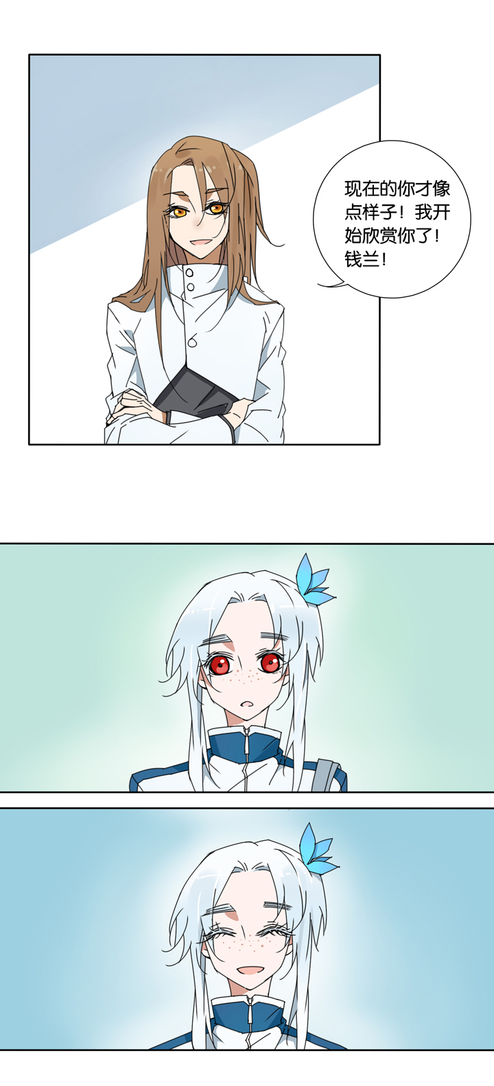 20 哥哥驾到①-第21话