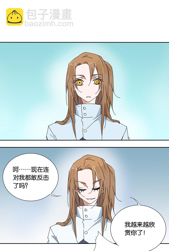 20 哥哥驾到①-第21话