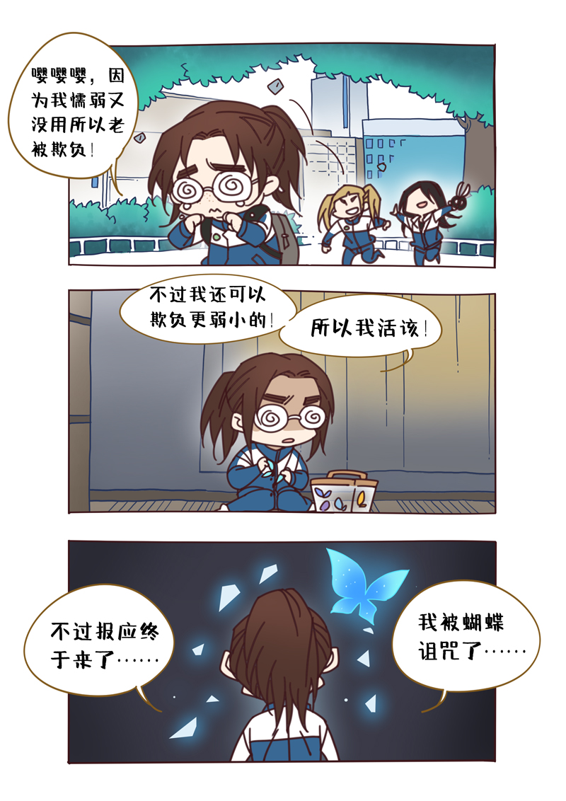 200番外之春秋的绘本-第201话