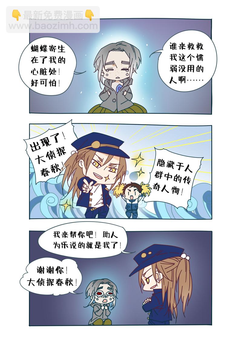 200番外之春秋的绘本-第201话