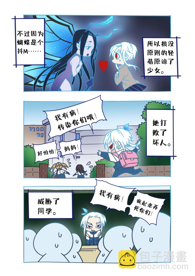 200番外之春秋的绘本-第201话