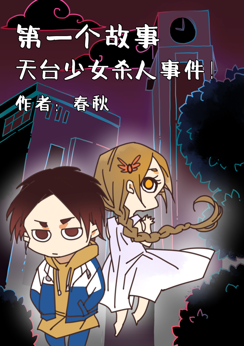 200番外之春秋的绘本-第201话