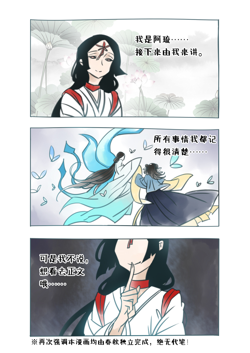 200番外之春秋的绘本-第201话