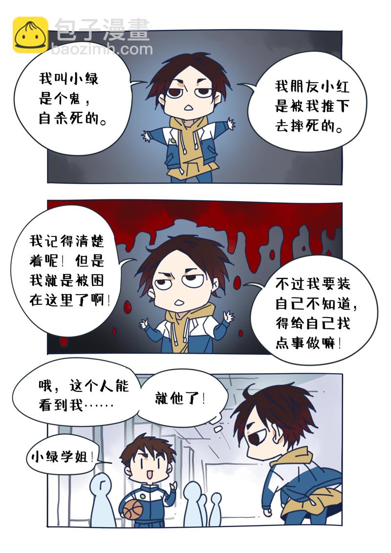 200番外之春秋的绘本-第201话