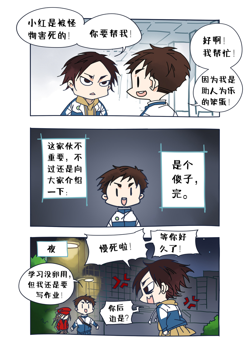 200番外之春秋的绘本-第201话