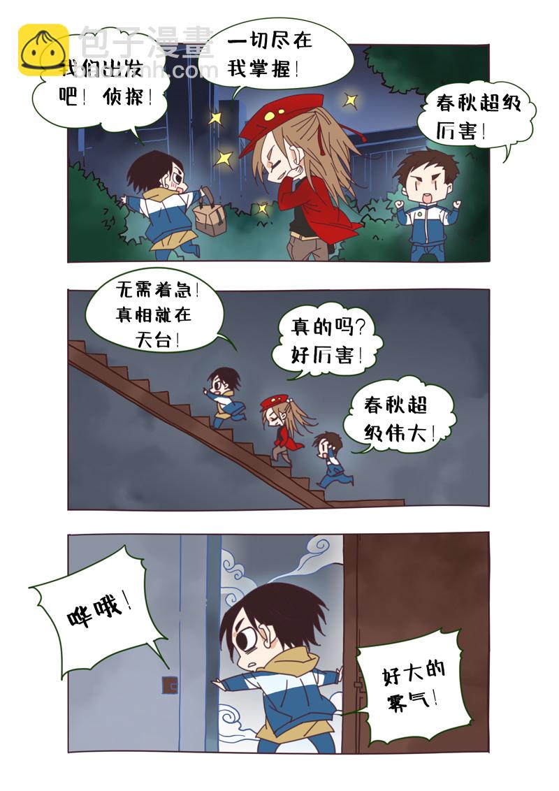 200番外之春秋的绘本-第201话