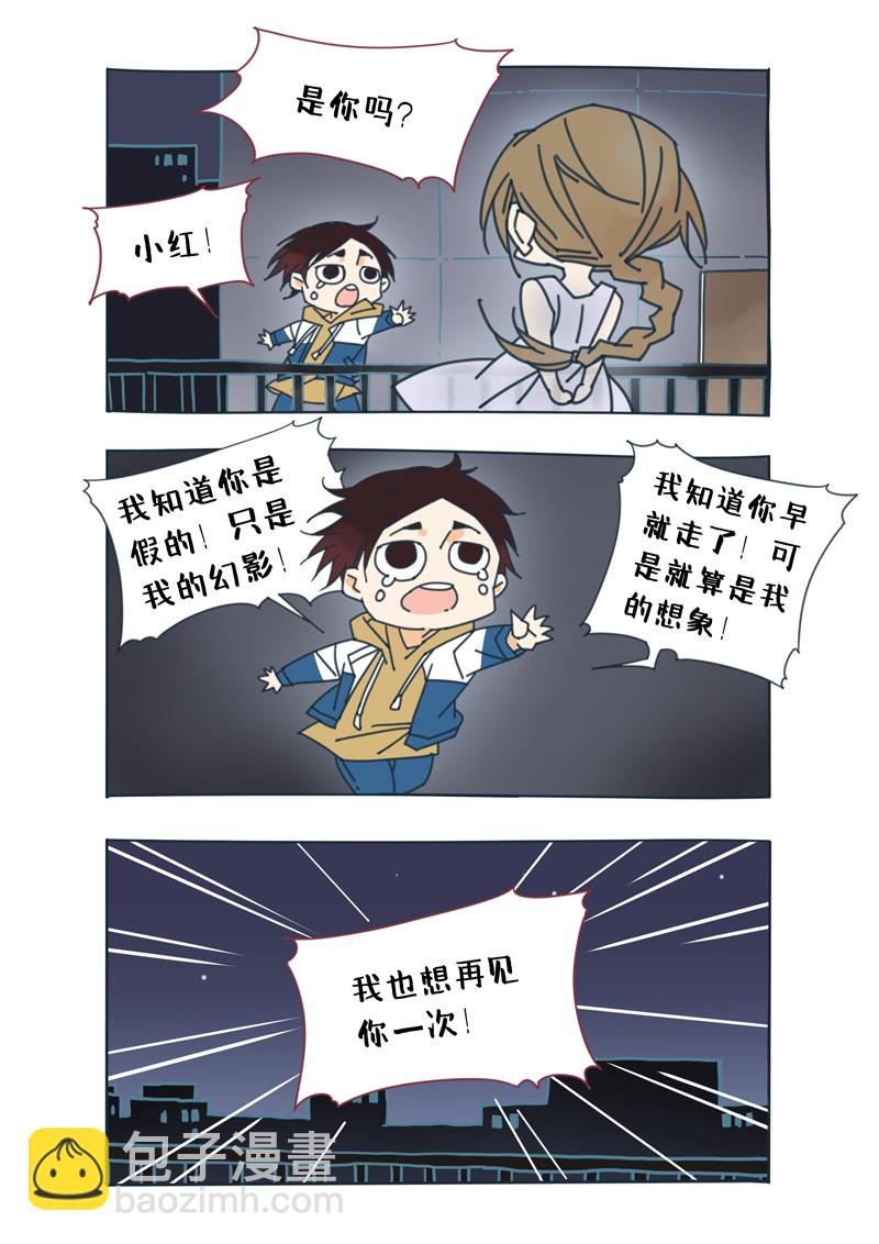 200番外之春秋的绘本-第201话