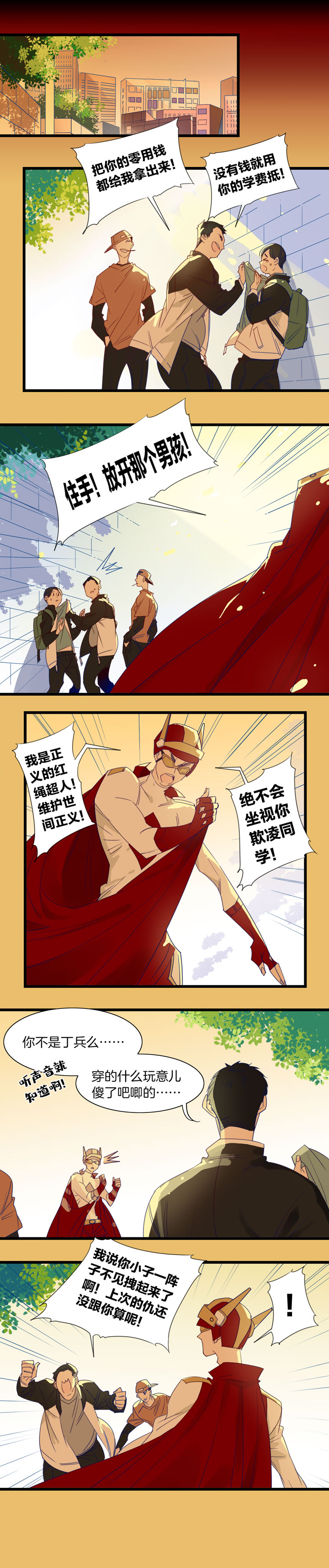 202番外之春秋的发绳②-第203话