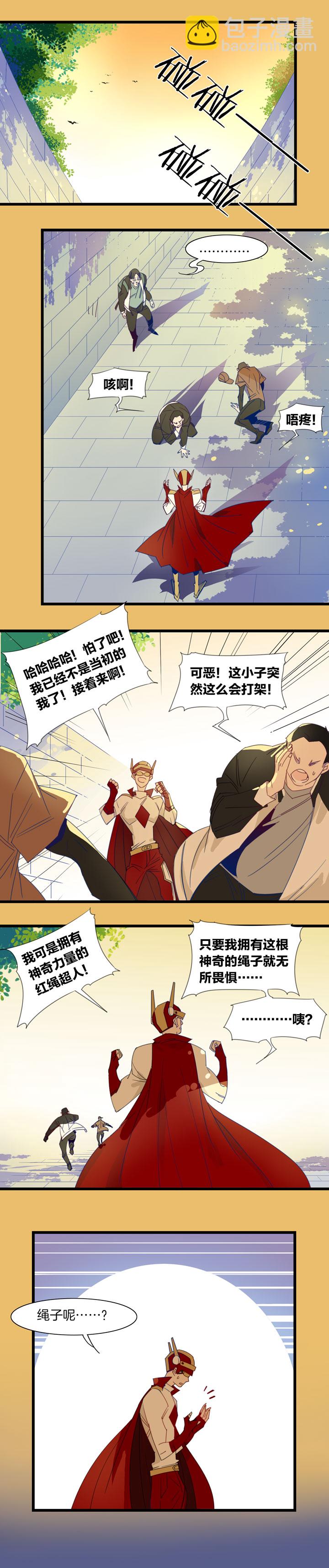 202番外之春秋的发绳②-第203话