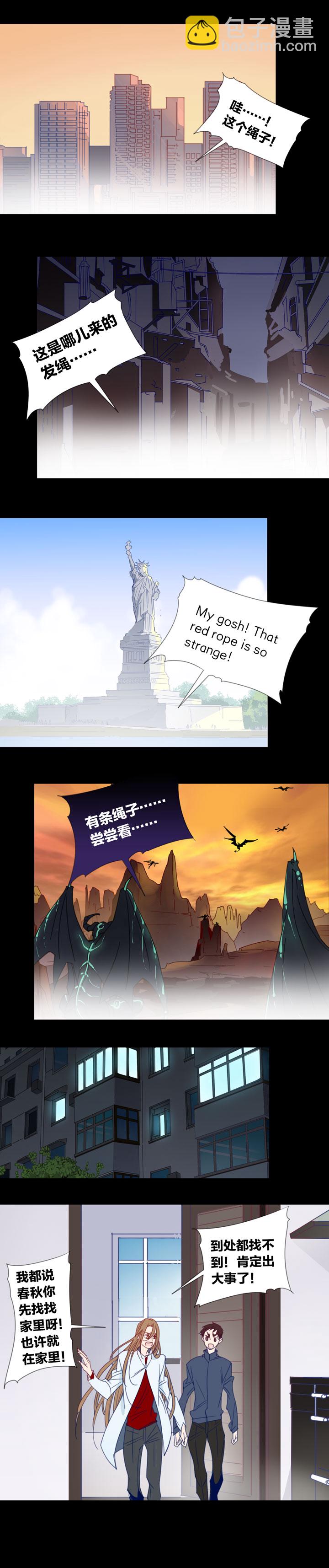 202番外之春秋的发绳②-第203话