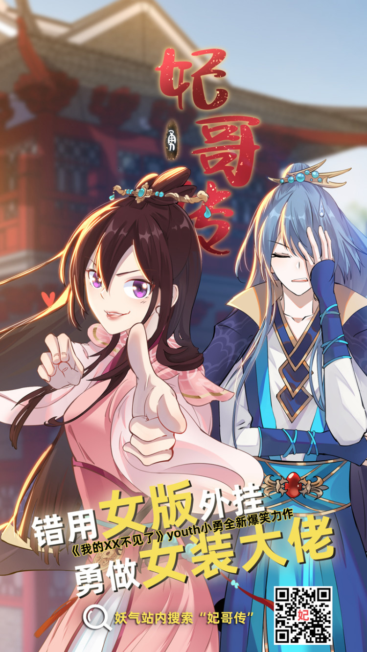 202番外之春秋的发绳②-第203话