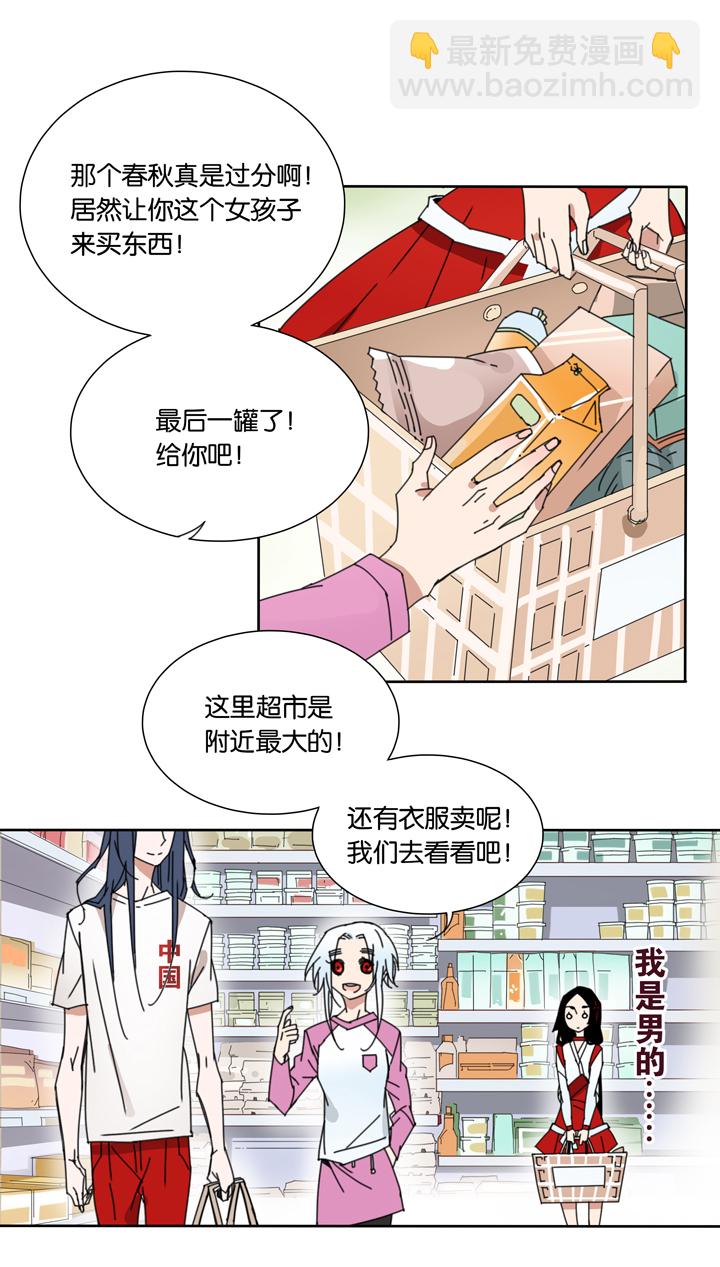 22 哥哥驾到③-第23话