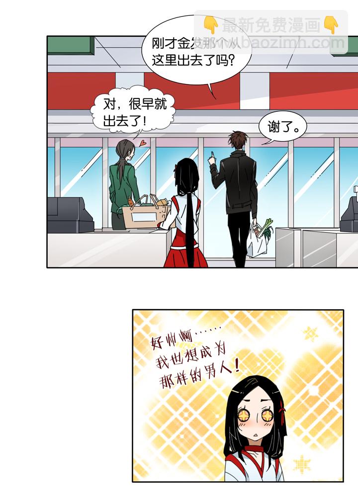 22 哥哥驾到③-第23话