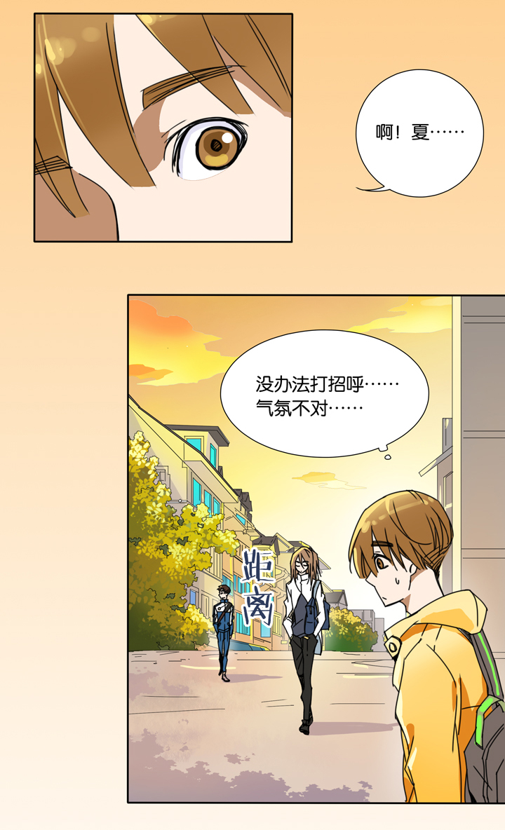 22 哥哥驾到③-第23话